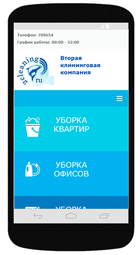 Мобильная версия сайта