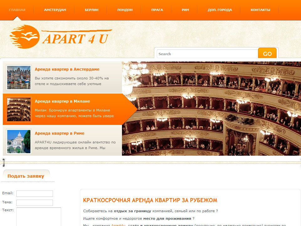 Apart4u, аренда квартир за рубежом