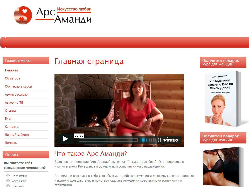 Арсаманди - обучающие курсы