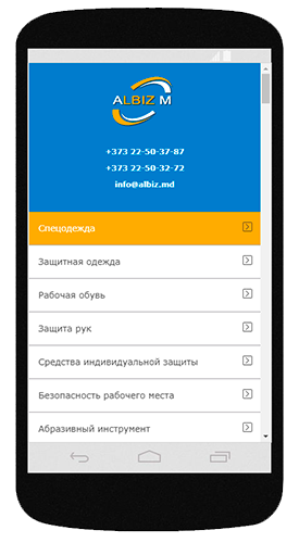 Albiz - магазин спецодежды, рабочей обуви и инструмента