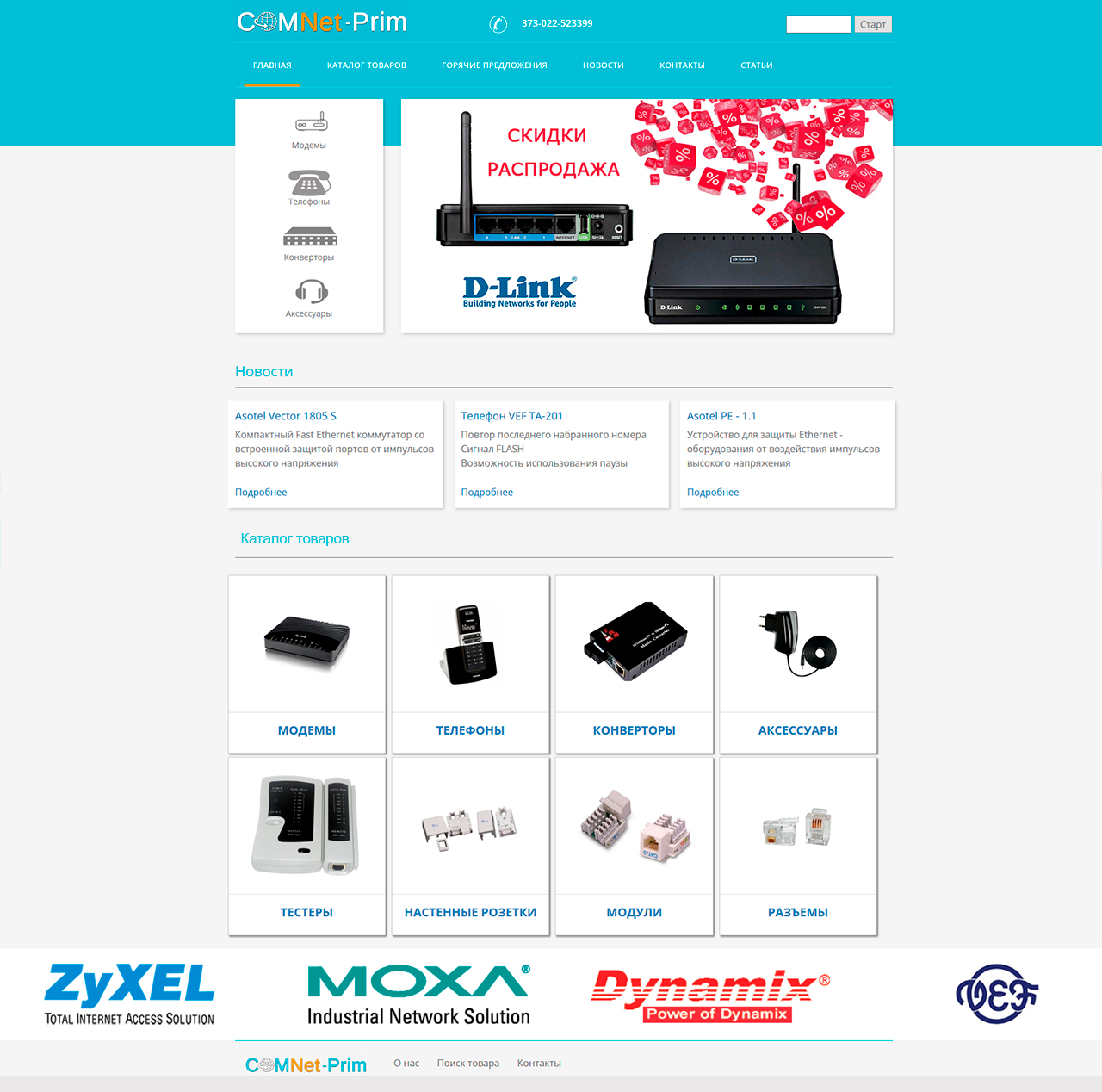 ComNet-Prim