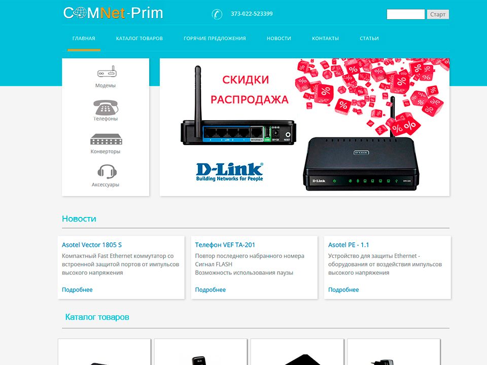ComNet-Prim