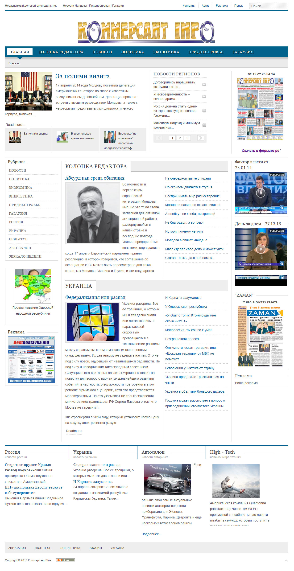 Коммерсант Info
