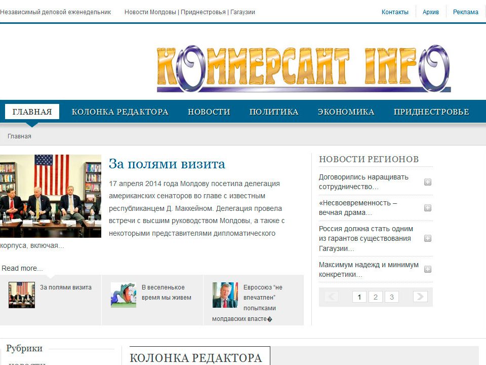 Коммерсант Info