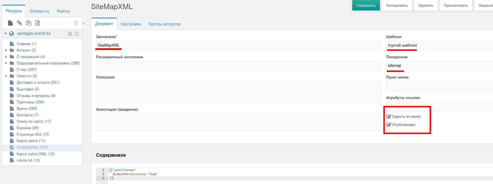 sitemap for modx