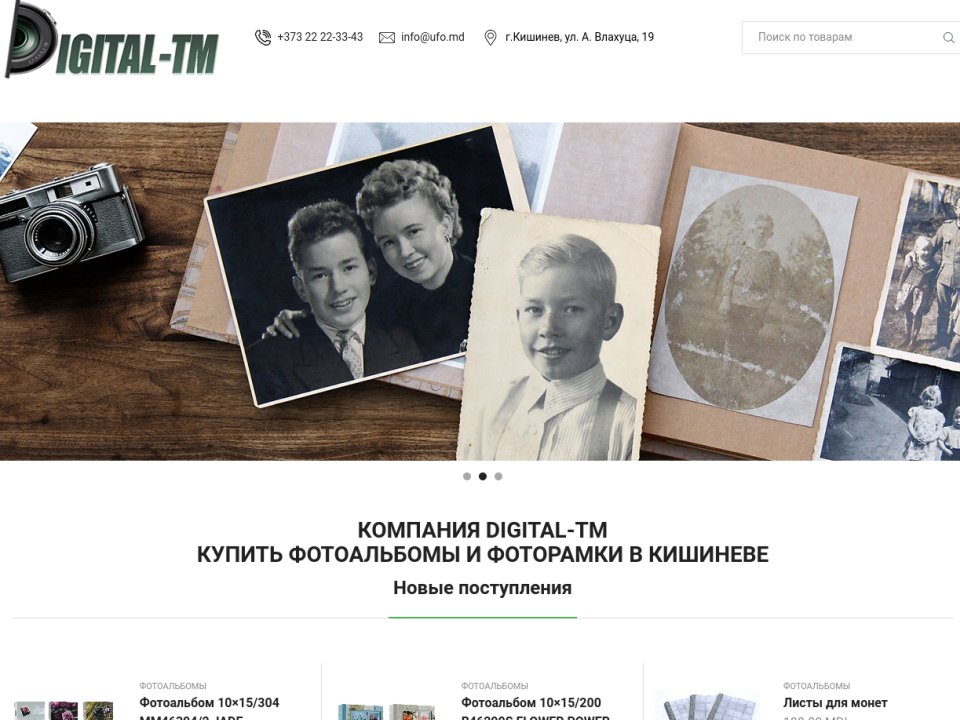 Интернет магазин фототоваров