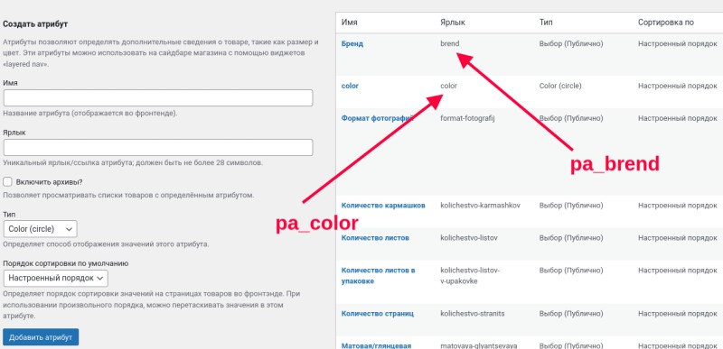 woocommerce как скрыть атрибут товара